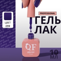 Гель лак для ногтей &laquo;SIMPLE&raquo;, 3-х фазный, 10 мл, LED/UV, цвет (239)