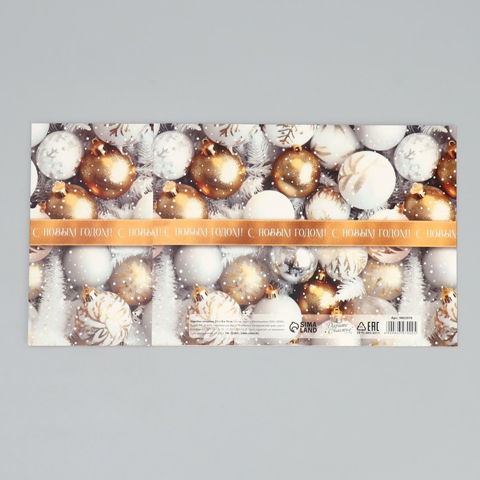 Коробка подарочная новогодняя складная &laquo;Яркие шары&raquo;, 25 х 18 х 10 см, Новый год