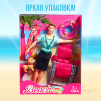 Кукла модель &laquo;Кен на пляже&raquo;, с аксессуарами