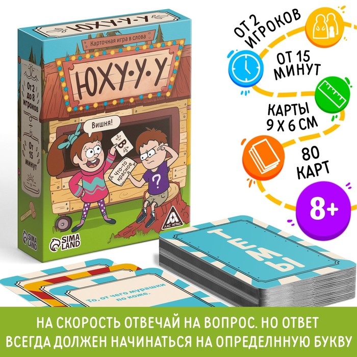 Настольная игра в слова &laquo;Юхууу&raquo;, 80 карт, 8+