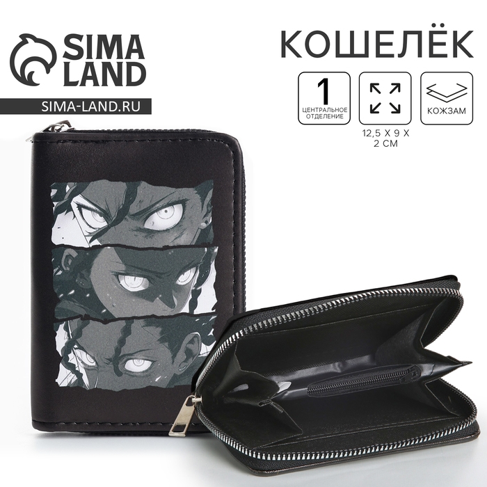 Кошелек детский &laquo;Аниме&raquo; 12,5х9х2 см
