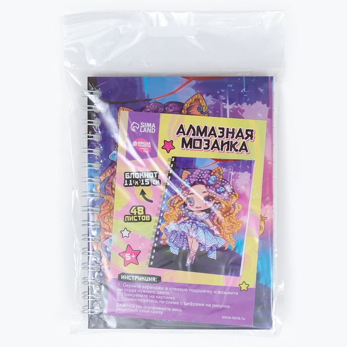 Алмазная мозаика с частичным заполнением для детей на блокноте «Модница», 11 х 15 см, 48 листов Алмазная мозаика с частичным заполнением для детей на блокноте «Модница», 11 х 15 см, 48 листов