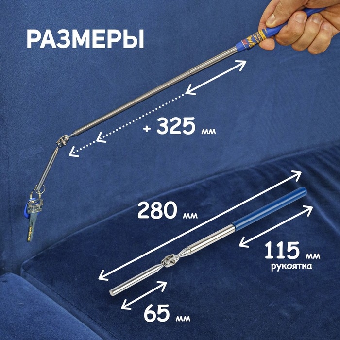Магнит шарнирный телескопический ТУНДРА, длина изгиба 60 мм, 280 - 440 мм, до 0.5 кг Магнит шарнирный телескопический ТУНДРА, длина изгиба 60 мм, 280 - 440 мм, до 0.5 кг