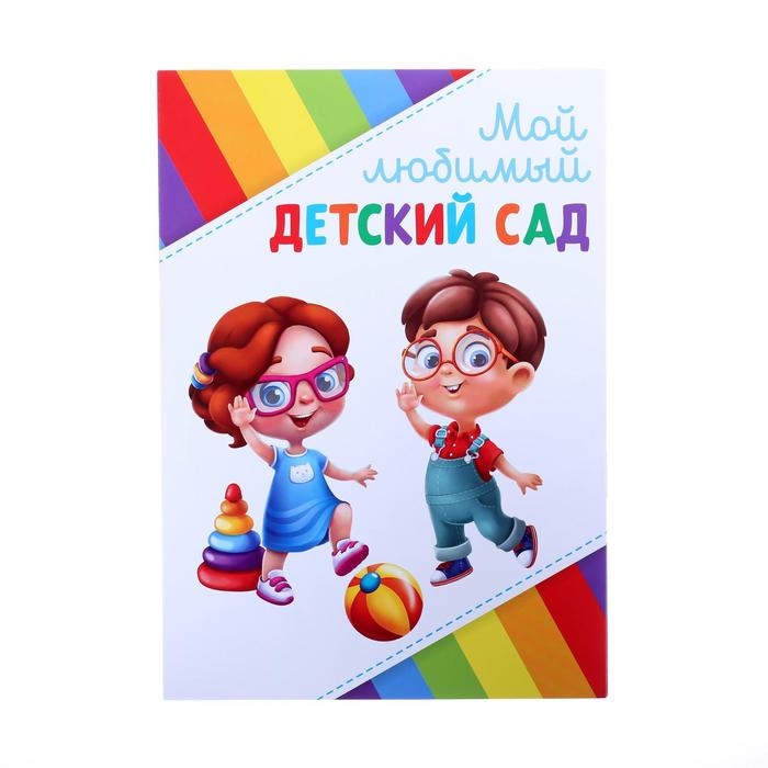 Папка школьная с креплением &laquo;Портфолио дошкольника&raquo;, 7 листов-разделителей, 21,5 х 30 см.