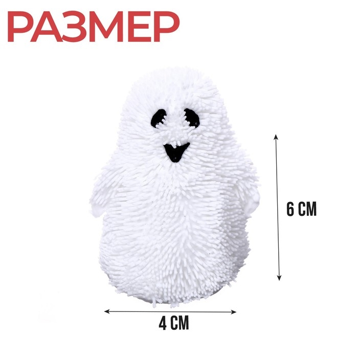 Хэллоуин. Антистресс сквиш мялка &laquo;Привидение&raquo;, световая, в шоубоксе