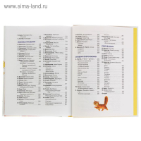 &laquo;365 стихов для детского сада&raquo;