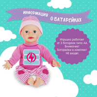 Пупс интерактивный &laquo;Малыш&raquo;, 6 функций, озвученный, кушает, пьёт, играет в ладушки, высота 38 см