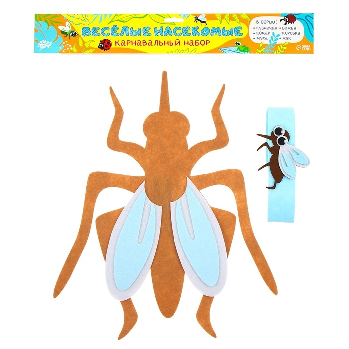 Карнавальный набор &laquo;Весёлые насекомые&raquo;: повязка и комар из фетра, 3&ndash;7 лет