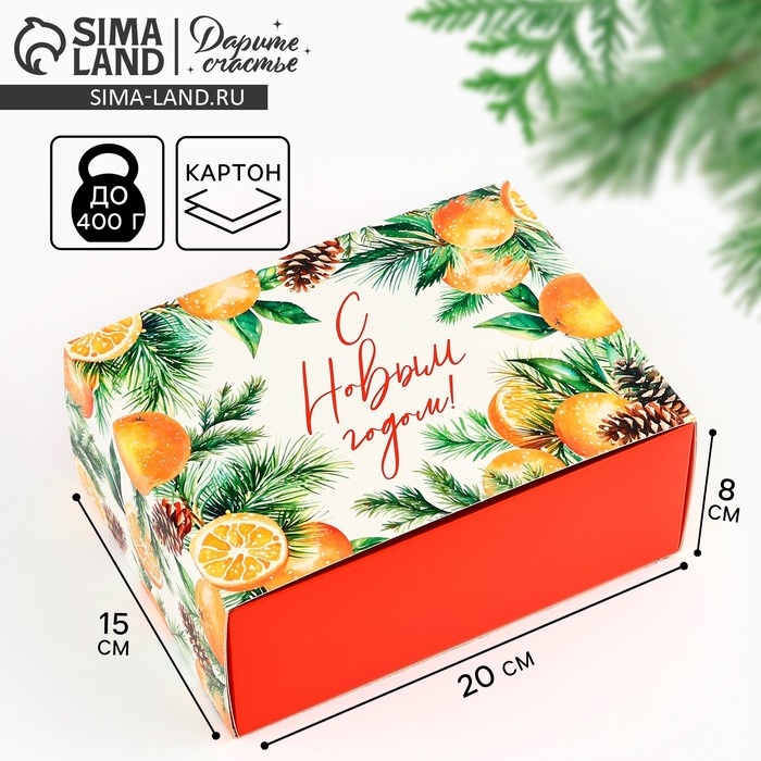 Подарочная коробка складная, новогодняя&laquo;С новым годом!&raquo;, 20 х 15 х 8 см, Новый год