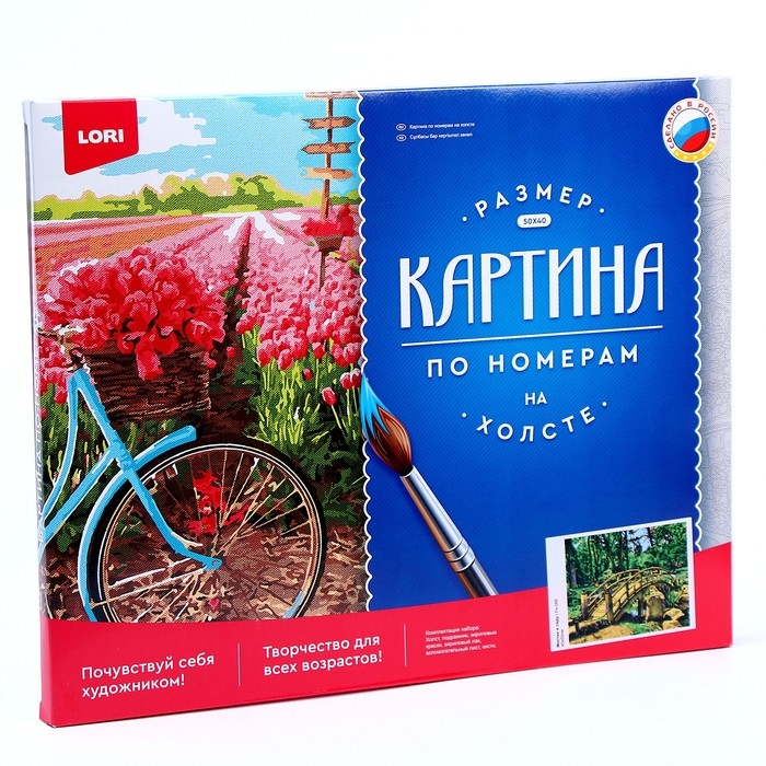 Картина по номерам «Мостик в саду», холст на подрамнике, 40 × 50 см Картина по номерам «Мостик в саду», холст на подрамнике, 40 × 50 см