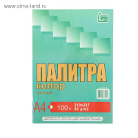 Бумага цветная А4, 100 листов "Палитра колор" Интенсив, красная, 80 г/м&sup2;