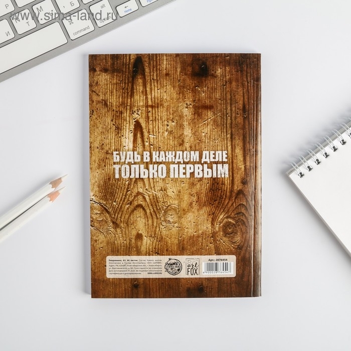 Ежедневник в тонкой обложке &laquo;Больших побед&raquo;, А5, 80 листов