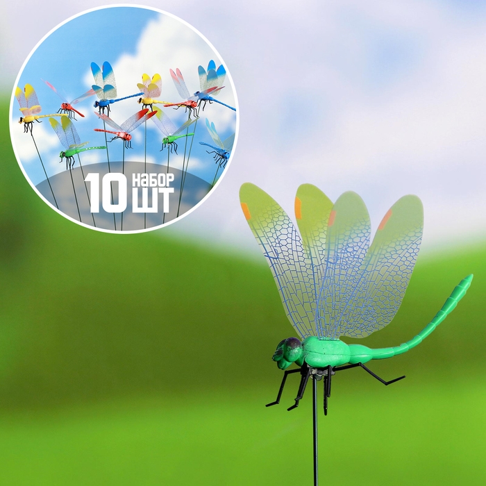 Штекер Штекер "Стрекоза Сенди" 14х9см/45см, набор 10шт, МИКС