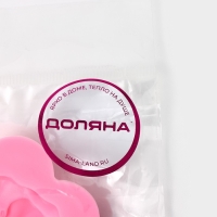 Молд Доляна «Фиалка», силикон, 6×6×1,2 см, цвет розовый Молд Доляна «Фиалка», силикон, 6×6×1,2 см, цвет розовый