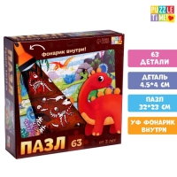 Пазл с фонариком &laquo;Динозаврики&raquo;, 63 детали