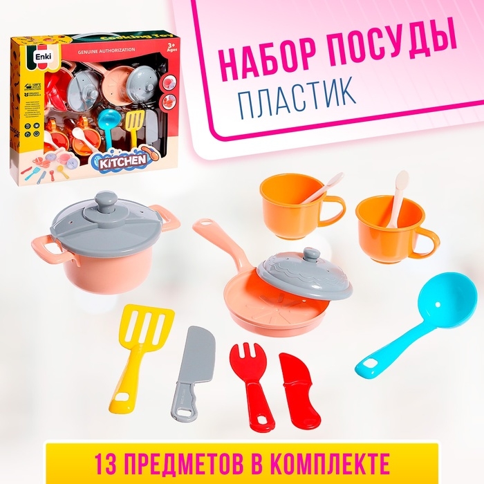 Набор посуды &laquo;Любимая кухня&raquo;, в коробке