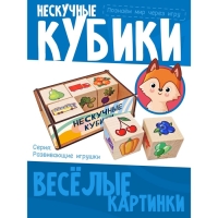 Обучающая игра &laquo;Нескучные кубики&raquo;