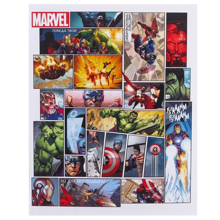 Набор первоклассника в папке, Мстители, 30 предметов Набор первоклассника в папке, Мстители, 30 предметов