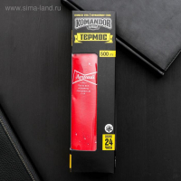 Термос «Будь первым», 500 мл, сохраняет тепло 24 ч Термос «Будь первым», 500 мл, сохраняет тепло 24 ч