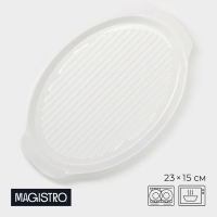 Блюдо фарфоровое для запекания Magistro «Бланш», 23×15×2 см, цвет белый Блюдо фарфоровое для запекания Magistro «Бланш», 23×15×2 см, цвет белый