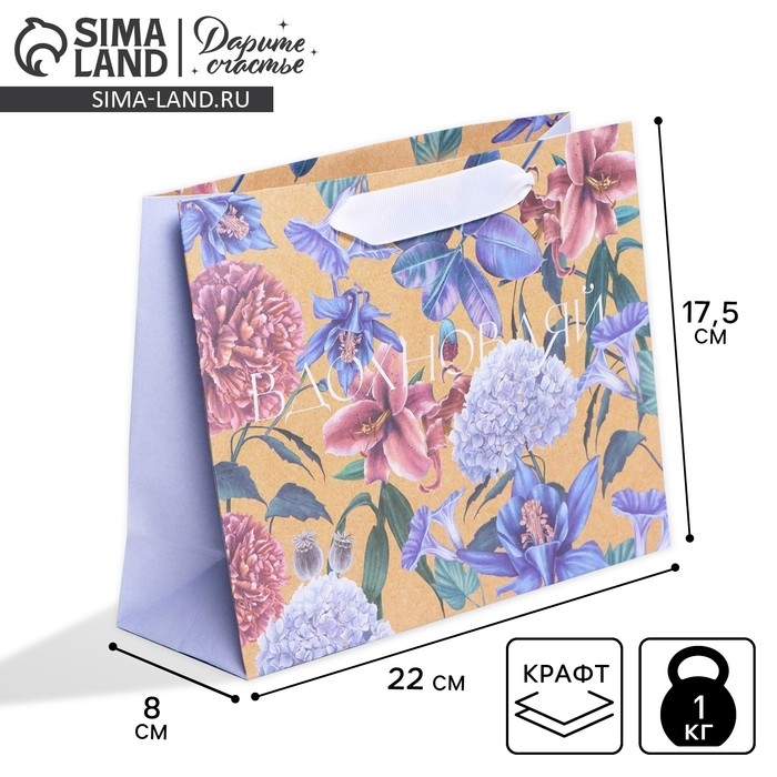 Пакет подарочный крафтовый, упаковка, &laquo;Вдохновляй&raquo;, 22 х 17,5 х 8 см