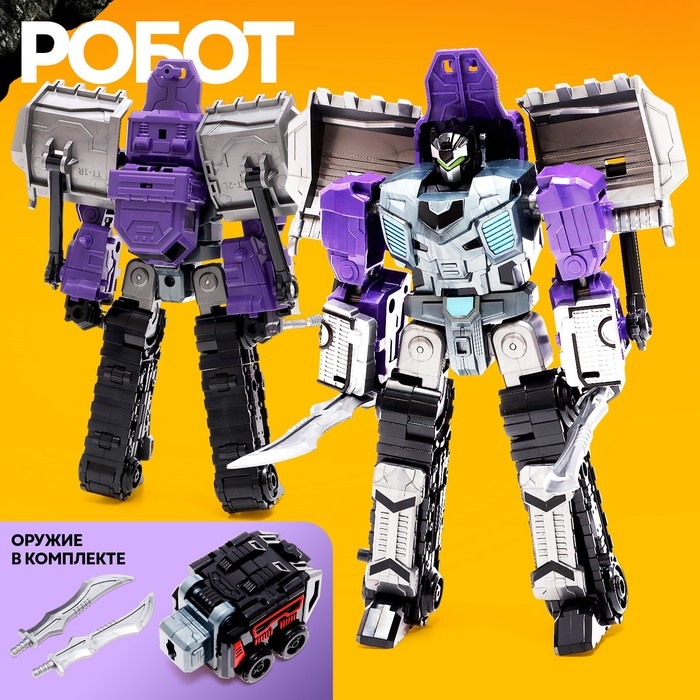 Робот &laquo;Спецбот. Бульдозер&raquo;, трансформируется, собирается в 1 большого из 7 роботов