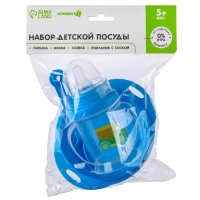Набор детской посуды «Малыш», 4 предмета: тарелка, бутылочка, ложка, вилка, от 5 мес. Набор детской посуды «Малыш», 4 предмета: тарелка, бутылочка, ложка, вилка, от 5 мес.