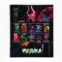 Набор тетрадей 36 листов, 10 предметов, внутренний блок №1 «1 сентября: Аниме. Неон» Набор тетрадей 36 листов, 10 предметов, внутренний блок №1 «1 сентября: Аниме. Неон»