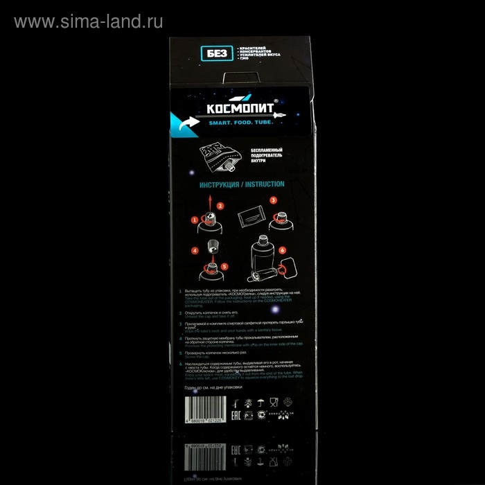 Космическое питание Космическое питание "Сицилийская пицца с ветчиной" в тюбике 165 г