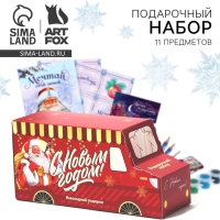 Подарочный набор новогодний  11 предметов &laquo;С новым годом&raquo;
