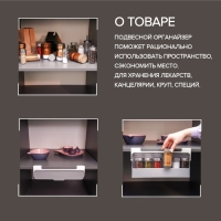 Органайзер для хранения сыпучих продуктов, подвесной, 32&times;13,5&times;9,5см