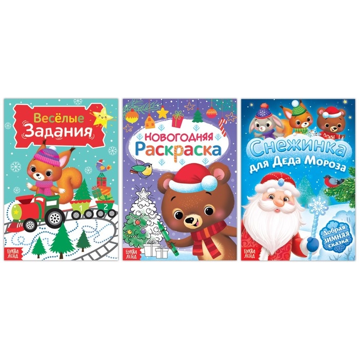Активити набор «Волшебство под Новый Год», 3 книги, 8 макси пазлов Активити набор «Волшебство под Новый Год», 3 книги, 8 макси пазлов