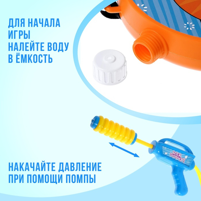 Водный пистолет «Всех замочу!», ранец-баллон Водный пистолет «Всех замочу!», ранец-баллон