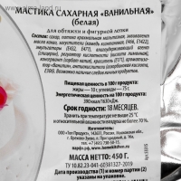 Мастика сахарная ванильная белая, 450г Мастика сахарная ванильная белая, 450г