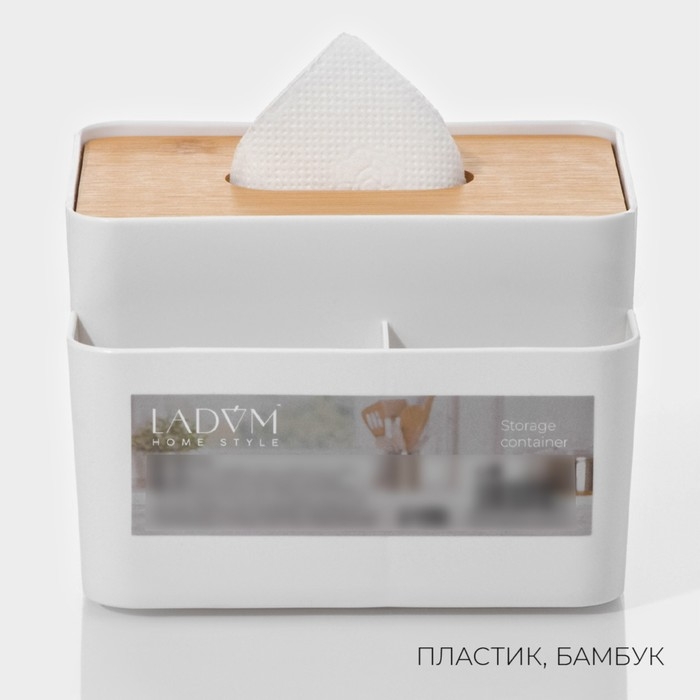 Салфетница - органайзер LaDо́m &laquo;Натурэль&raquo;, 15,5&times;15,5&times;10 см, цвет белый