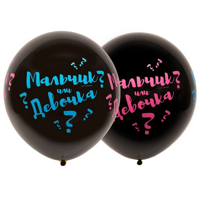 Шар латексный 31 Шар латексный 31" «Мальчик? Девочка?», пастель, шелкография, 1 шт.