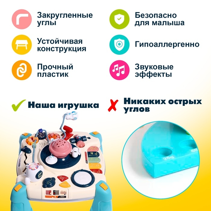 Развивающий столик &laquo;Астронавт&raquo;, световые и звуковые эффекты