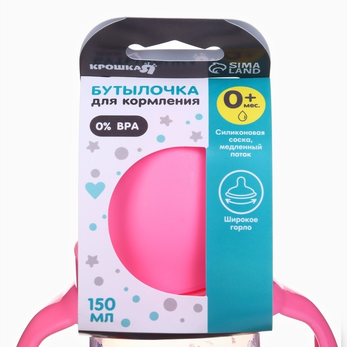 Бутылочка для кормления Ø50мм ШГ, +0мес., 150мл, цвет розовый Бутылочка для кормления Ø50мм ШГ, +0мес., 150мл, цвет розовый