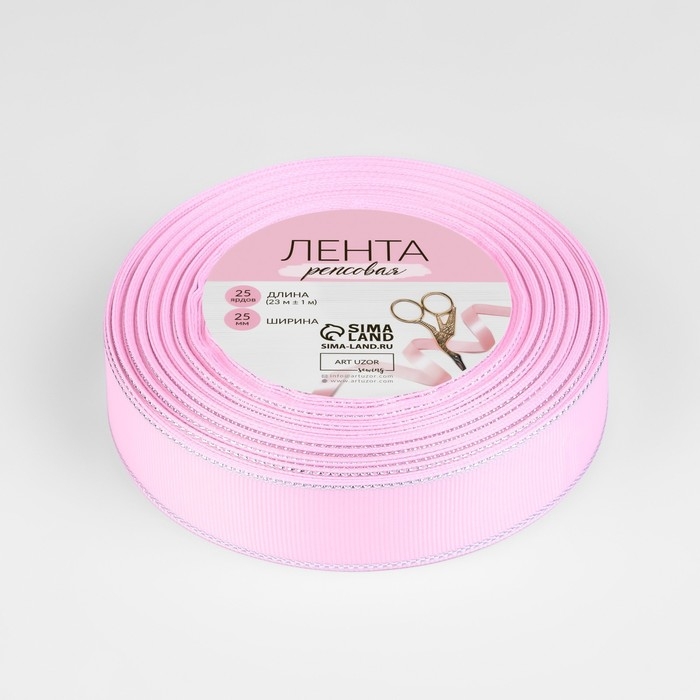 Лента репсовая «Серебряные нити», 25 мм × 23 ± 1 м, цвет светло-розовый №004 Лента репсовая «Серебряные нити», 25 мм × 23 ± 1 м, цвет светло-розовый №004
