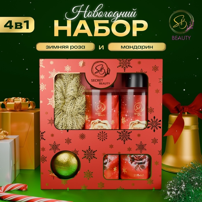 Новогодний подарочный набор косметики &laquo;Снежное царство&raquo;, с ароматом розы и корицы. Красная серия