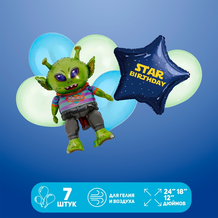 Набор шаров &laquo;Инопланетянин&raquo;, латекс, фольга, 7 шт.