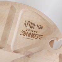 Столик-поднос с менажницей и складными ножками "Лучше тебя только вино" D=30x2 см, береза Столик-поднос с менажницей и складными ножками "Лучше тебя только вино" D=30x2 см, береза