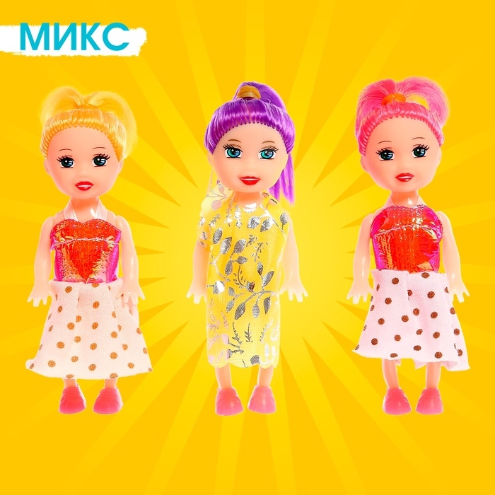 Кукла малышка «Софи» в наборе 3 шт., МИКС Кукла малышка «Софи» в наборе 3 шт., МИКС