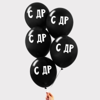 Воздушный шар латексный 12" «С ДР», 5 шт. Воздушный шар латексный 12" «С ДР», 5 шт.