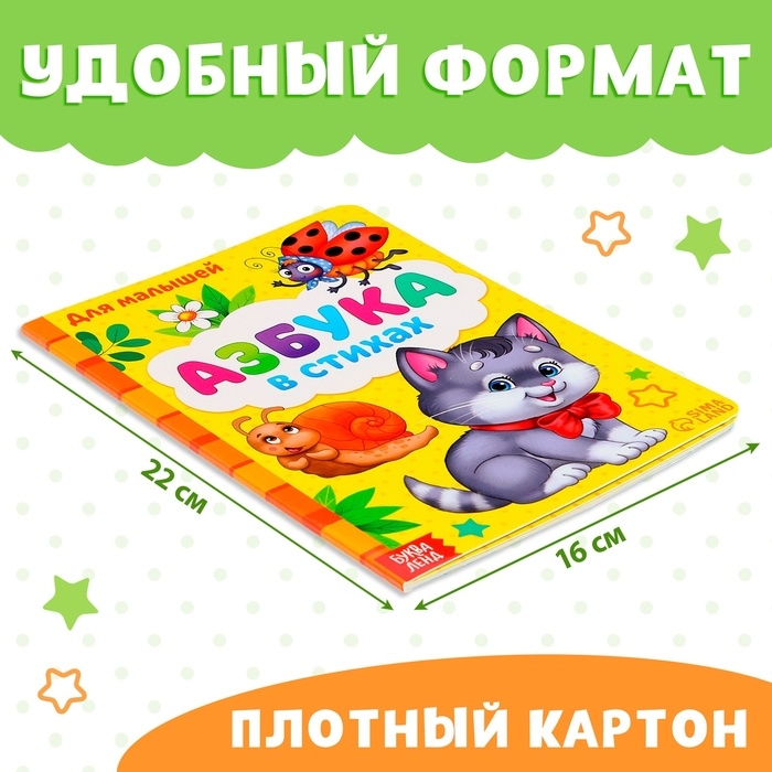 Набор картонных книг &laquo;Для самых маленьких&raquo;, 2 шт.