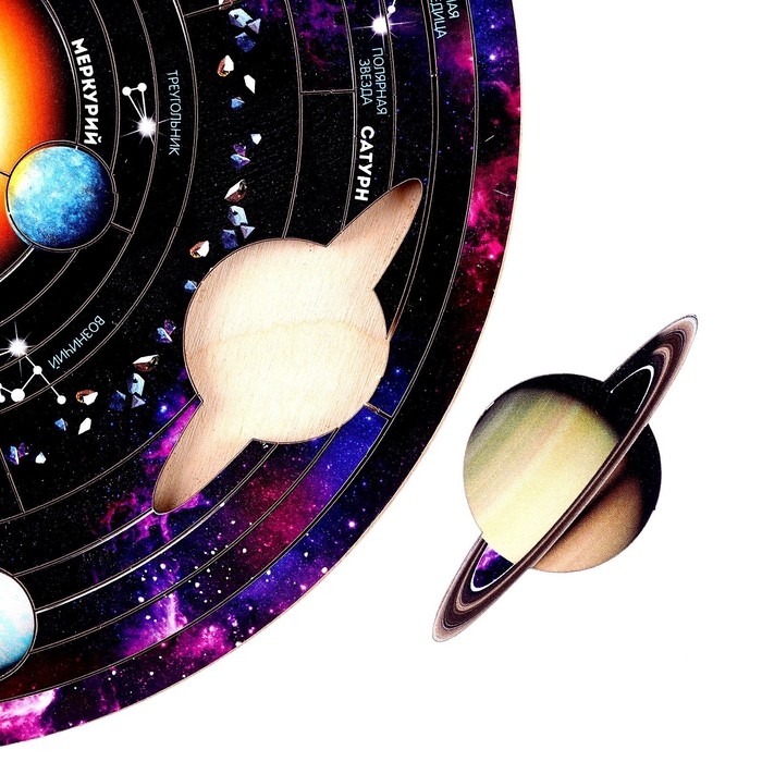 Пазл деревянный фигурный «Солнечная система», 65 элементов Пазл деревянный фигурный «Солнечная система», 65 элементов