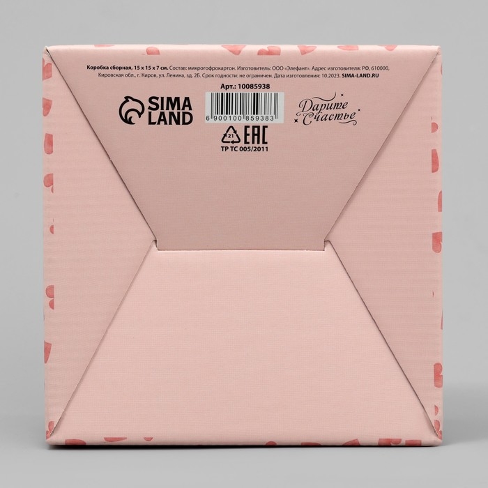 Коробка подарочная складная, упаковка, &laquo;Самой нежной&raquo;, 15 х 15 х 7 см