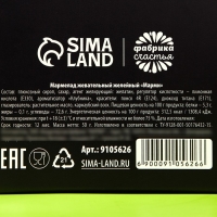 Хэллоуин Мармелад в коробке хэллоуин со вкусом клубники &laquo;Ты - монстр&raquo;, 50 г.