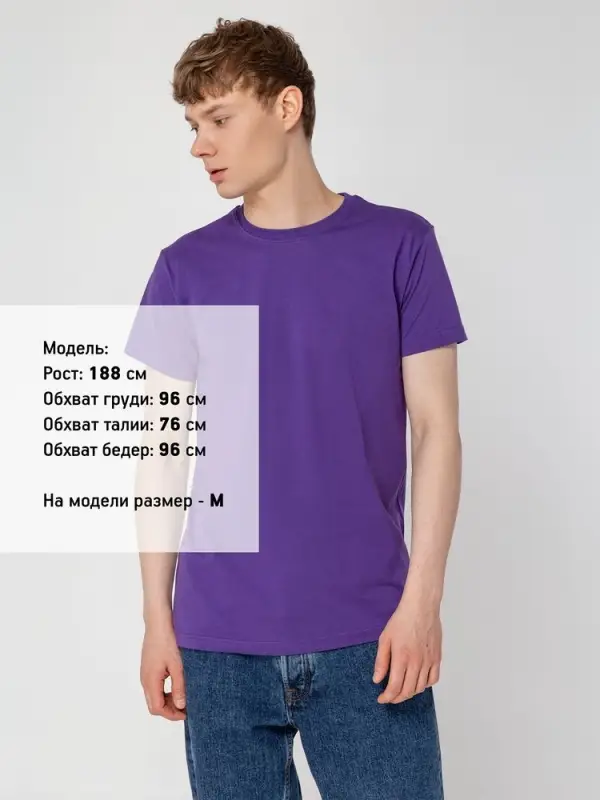 Футболка унисекс T-bolka 160, фиолетовая, размер S