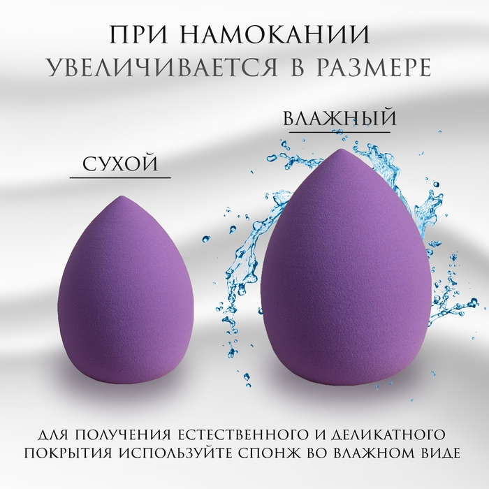Спонж для макияжа в футляре &laquo;Капля&raquo;, 6 &times; 4 см, увеличивается при намокании, цвет МИКС